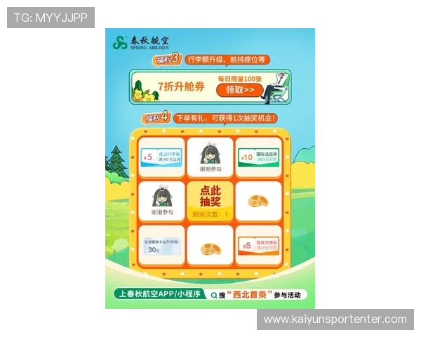 开云九游娱乐旗舰平台最新优惠活动不断，助力玩家轻松赢取丰厚奖励和福利