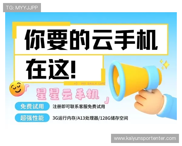开云手机官网入口导航详细介绍及操作流程让新手玩家轻松上手