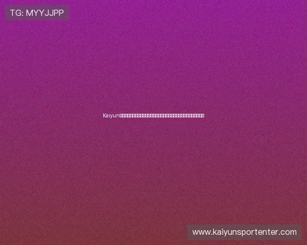 Kaiyun开云官方下载流程详解，解决用户在下载安装过程中遇到的常见问题与疑问