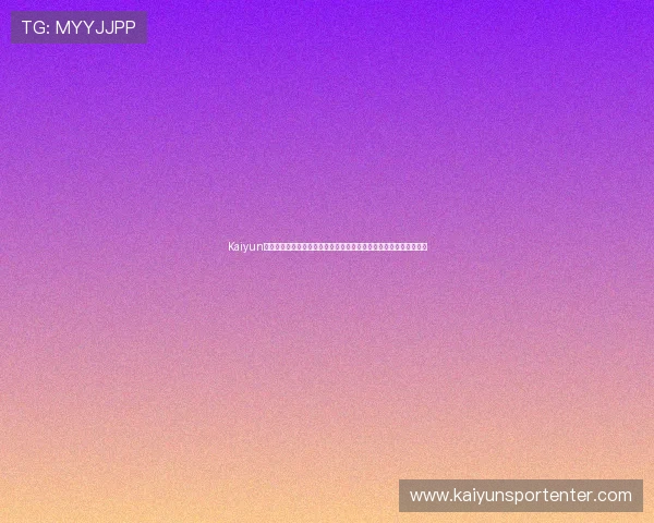 Kaiyun开云现金开户的优势与风险分析指导用户选择最适合的资金管理方案
